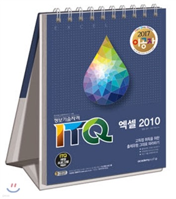 2017 ̰ ITQ  2010