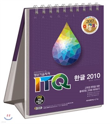 2017 ̰ ITQ ѱ 2010