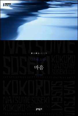 마음