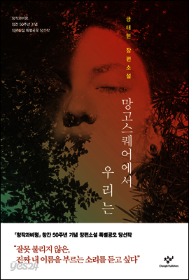 망고스퀘어에서 우리는