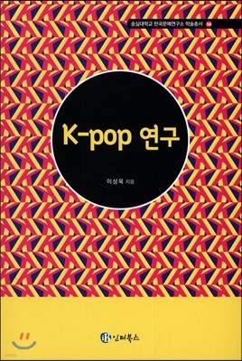 K-POP 