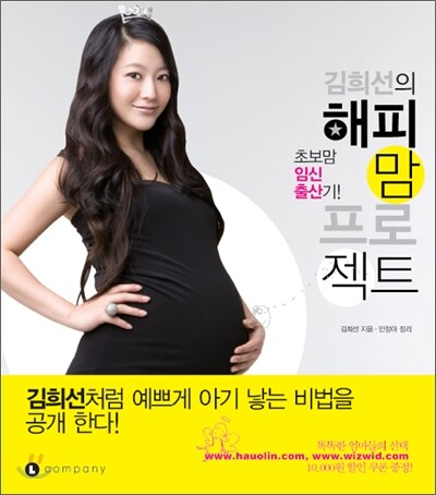 김희선의 해피맘 프로젝트