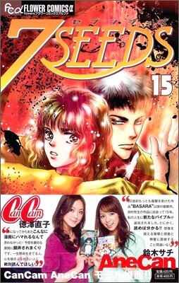 7SEEDS 15