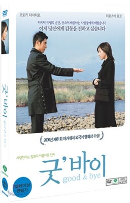 굿' 바이