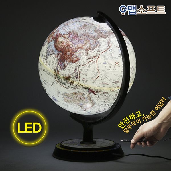 [맵소프트] 24cm 타임존 조명 지구본/특허 지구본/세계지도 무료증정/지구의/블루 엔틱 어린이 영어지구본
