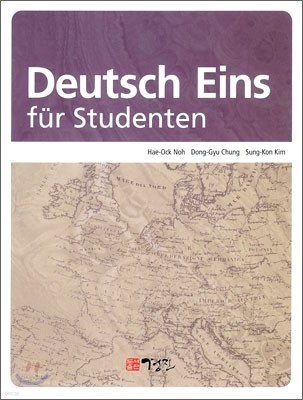 Deutsch Eins fur Studenten