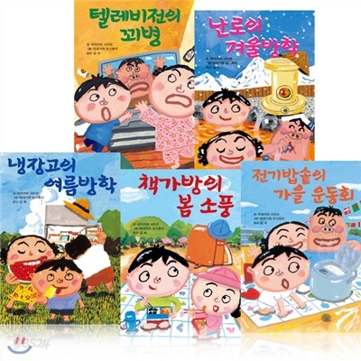 제멋대로 휴가 시리즈 5권 세트