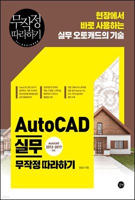 AutoCAD ǹ  ϱ