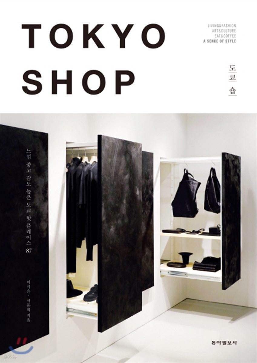 TOKYO SHOP 도쿄 숍