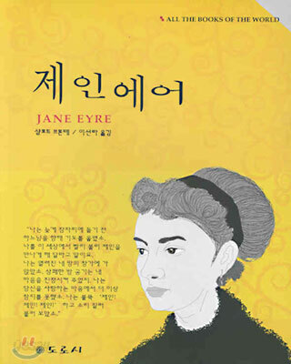 제인에어