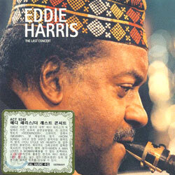 Eddie Harris - The Last Concert