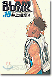 SLAM DUNK 完全版 15