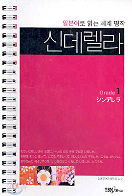 신데렐라