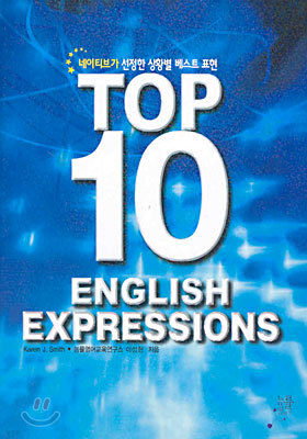 TOP 10 ENGLISH EXPRESSIONS