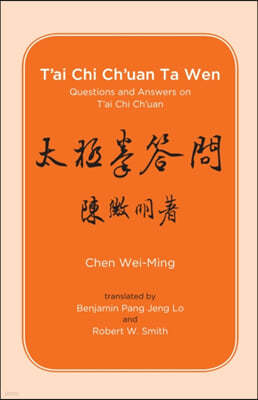 T'Ai Chi Ch'Uan Ta Wen, Questions and Answers on T'Ai Chi Boxing