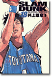 SLAM DUNK 完全版 18