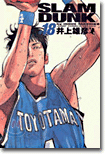 SLAM DUNK 完全版 18
