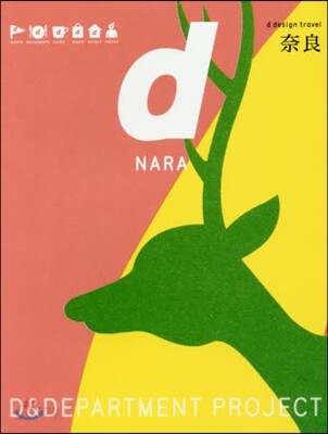 d design travel NARA