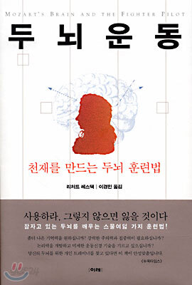 두뇌운동