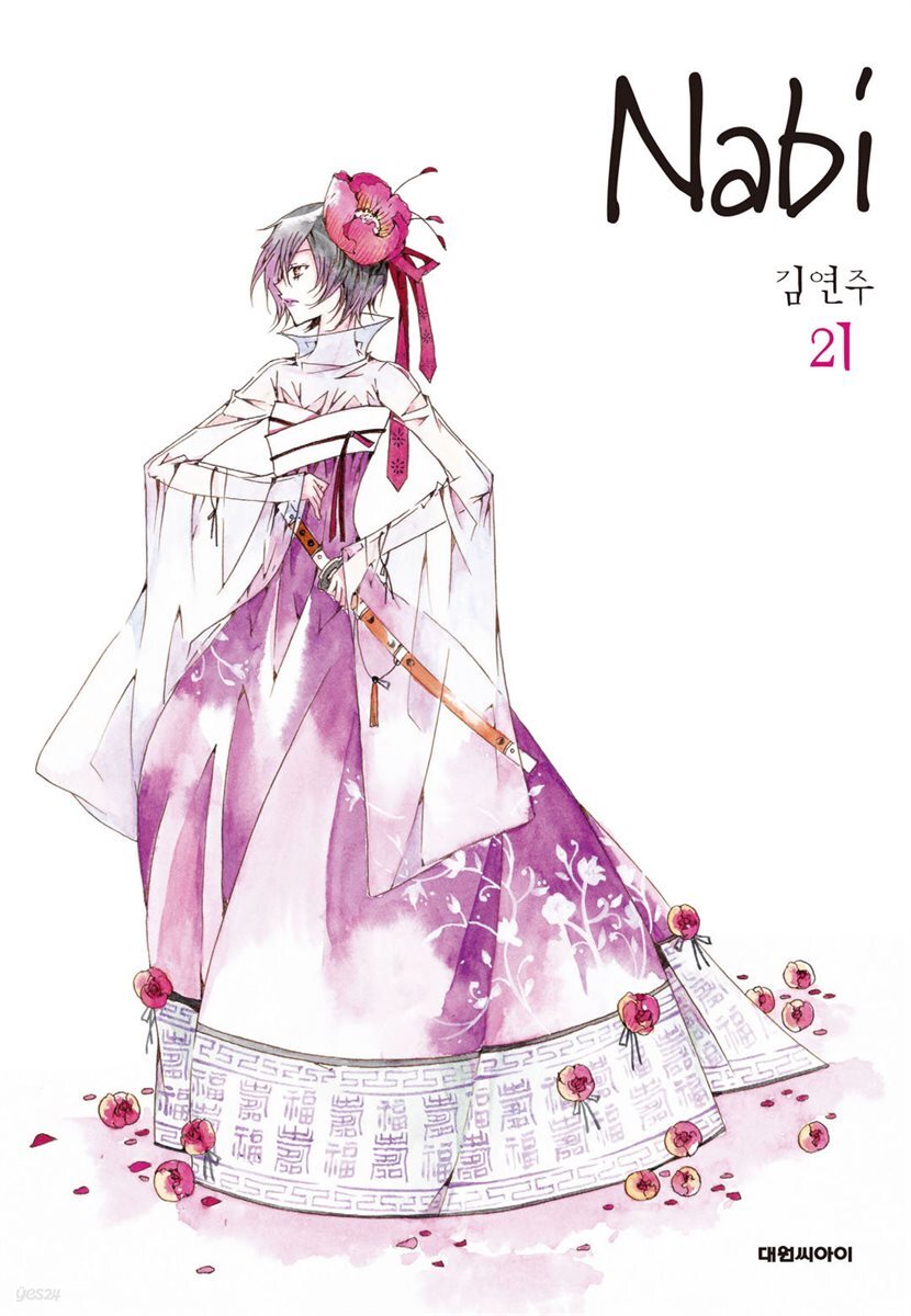 Nabi (나비) 21