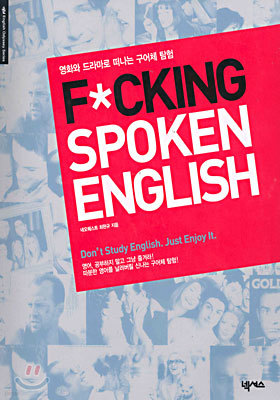 F*CKING SPOKEN ENGLISH