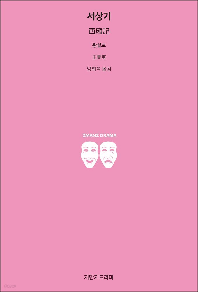 서상기