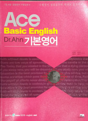 ACE BASIC ENGLISH (기본영어) 