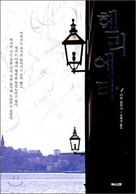 헨리에타