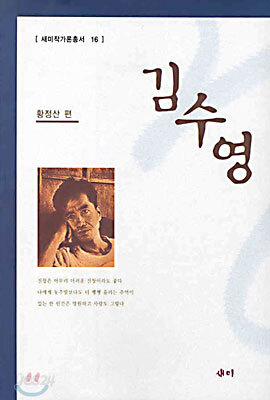 김수영