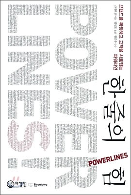 한 줄의 힘