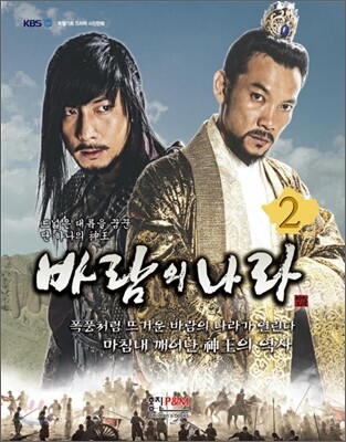 홍진P&M 바람의 나라 2