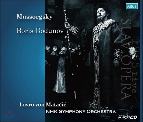 Lovro von Matacic Ҹ׽Ű:  ' γ' (Mussorgsky: Boris Godunov) ̷ν âκġ, NHK  ɽƮ, κ  Ÿġġ