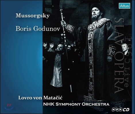 Lovro von Matacic 무소르그스키: 오페라 '보리스 고두노프' (Mussorgsky: Boris Godunov) 미로슬라브 창갈로비치, NHK 심포니 오케스트라, 로브로 폰 마타치치