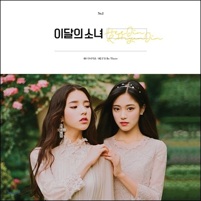 ̴ ҳ (&) - HeeJin&HyunJin