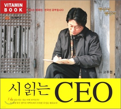  д CEO