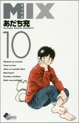 MIX  10