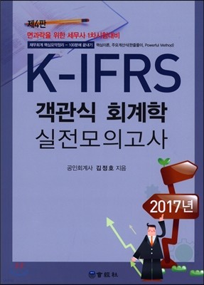 K-IFRS  ȸ ǰ