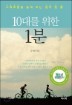 10븦  1