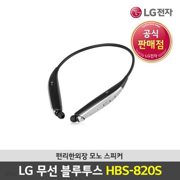 [LG정품] LG톤플러스 HBS-820S 블루투스 이어폰/HBS820S