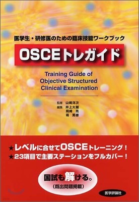 OSCEȫ쫬