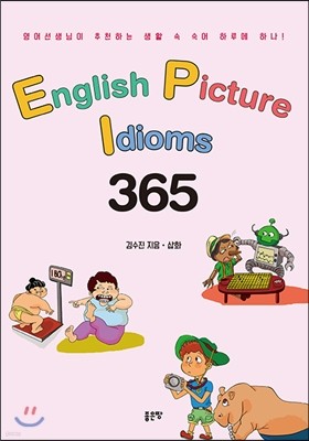 English Picture Idioms 365