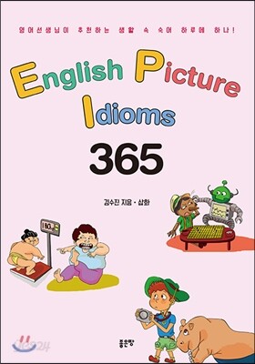 English Picture Idioms 365