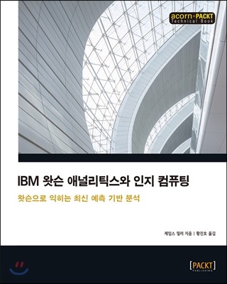 IBM ӽ ֳθƽ  ǻ