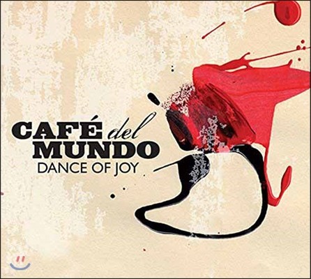 Cafe Del Mundo (ī  ) - Dance Of Joy