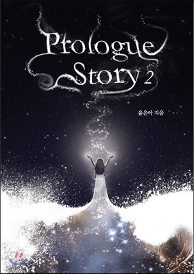 Prologue story 2
