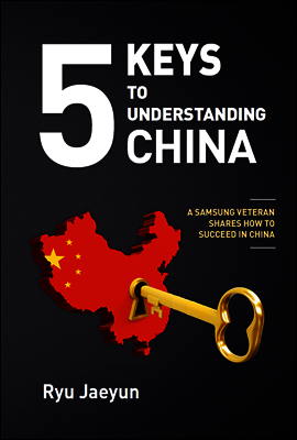 5 Keys to Understanding China