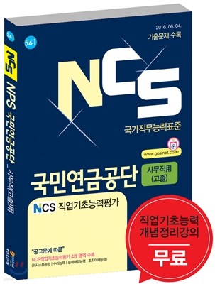 2017 NPS οݰ NCS ʴɷ 繫 