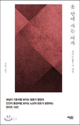 옷 안에 사는 여자