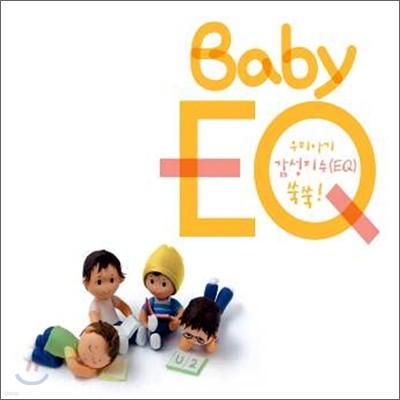 Baby EQ - U2 