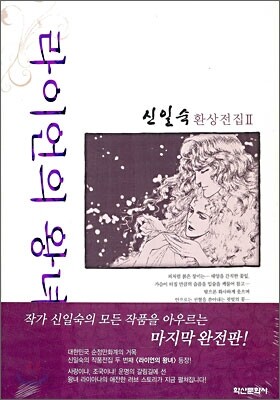라이언의 왕녀